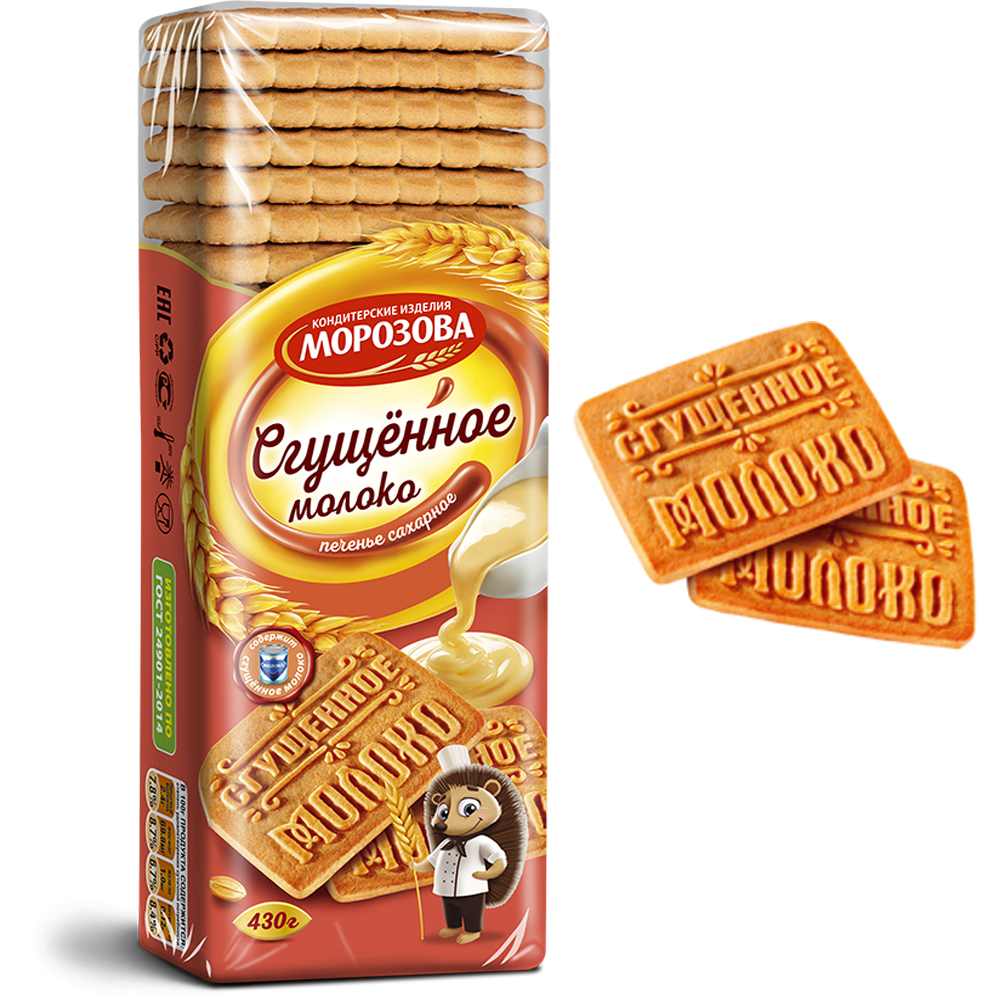 Condensed Milk Flavour Cookies, Morozov, 430g/ 15.17oz