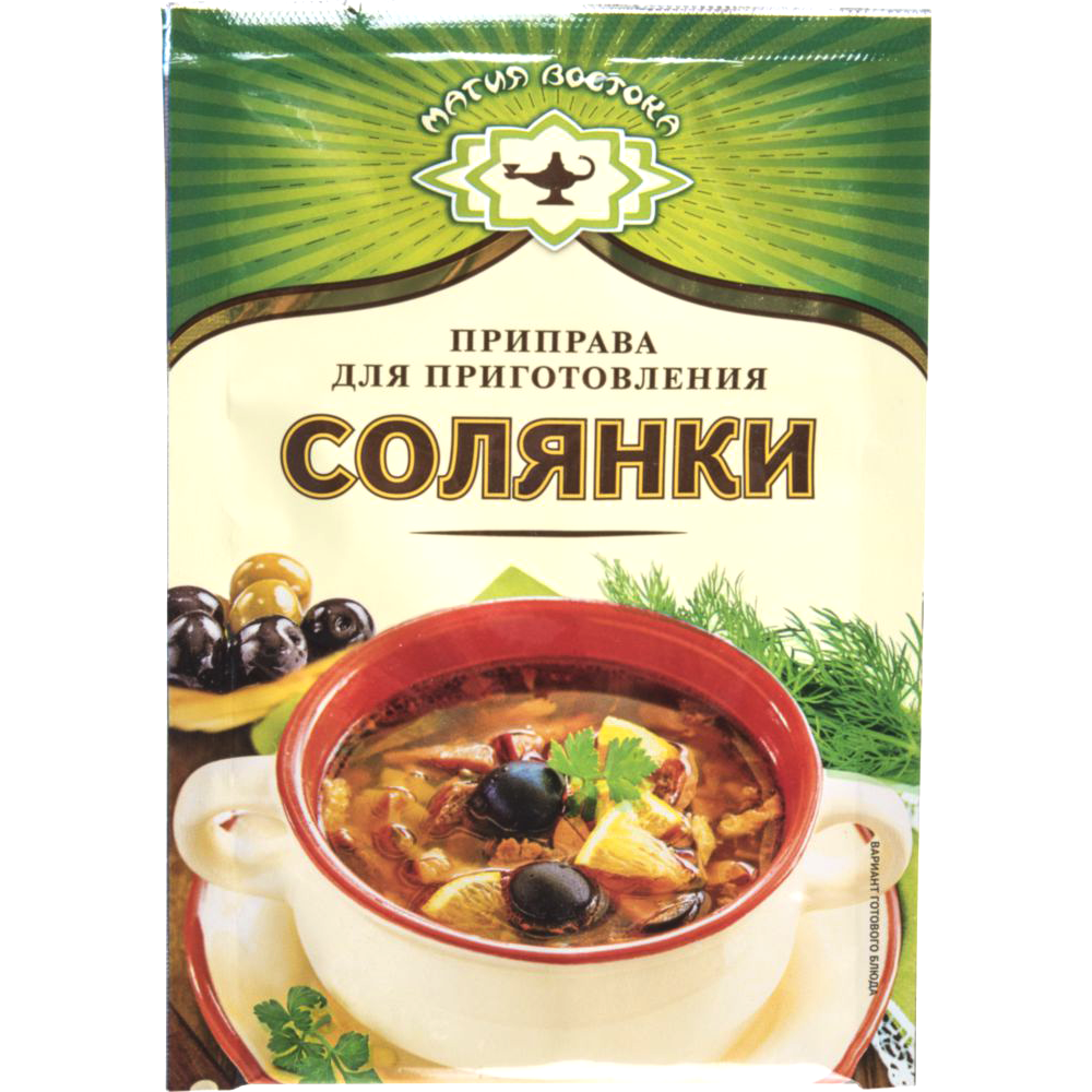 Solyanka (Hangover Soup) Spices, Magiya Vostoka, 15 g/ 0.033 lb