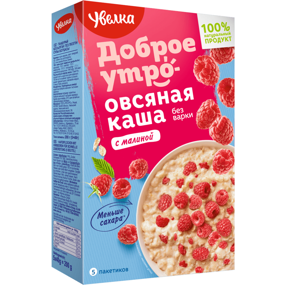 Instant Porridge (5 x 40 g) Oatmeal + Raspberries, Uvelka, 200 g/ 0.44 lb