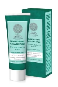 Instantaneous Face Mask for Tired Skin with Ginseng, Vitamins, Active Organics Wild Herbs and Flowers, 2.54 oz / 75 ml
