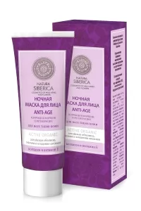 Night Facial Mask for All Skin Types, 2.53 oz/ 75 ml