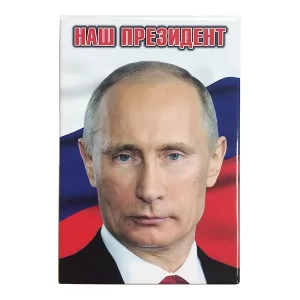 Our President Vladimir Putin Magnet, 2.1