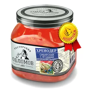 Siberian Khrenoder Horseradish Sauce w/ Juniper Berries, 1 lb/ 450 g