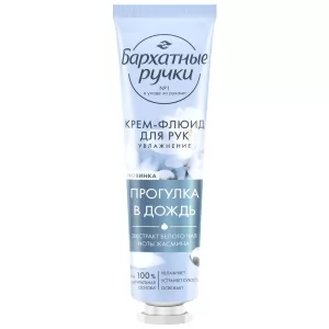 Hand Cream Fluid 