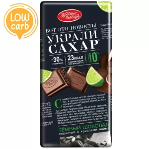 Dark Porous Chocolate with Crispy Lime Chips 