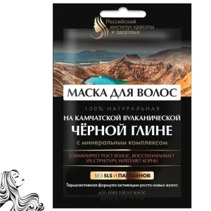 Kamchatka Volcanic Black Clay Hair Mask, Russian Institute of Beauty & Health, Fito Cosmetic, 30 ml/ 1.01 oz