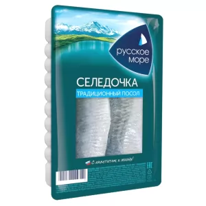 Traditional Salted Herring Fillet in Oil, Russian Sea, 230g/ 8.11oz