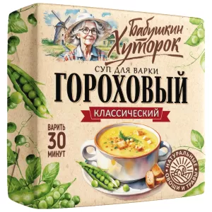 Classic Pea Soup (Dry Brick – Cook for 30 Minutes), 180g / 6.35 oz