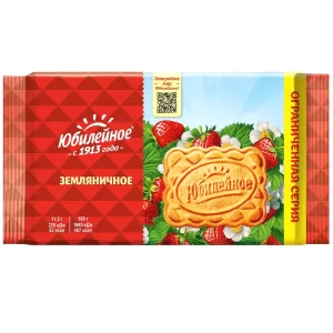 Strawberry Jubileynoe Cookies, 224g/ 7.9 oz