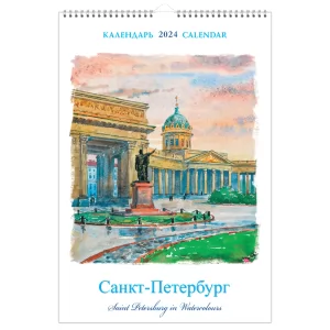 Saint Peterburg in Watercolors Wall Calendar 2024, 230x335 mm