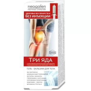 Gel Body Balm
