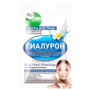 Facial Mask Hyaluronic Instant Moisturizing FitoVITAMIN Series, FitoCosmetic, 10ml/ 0.34 oz