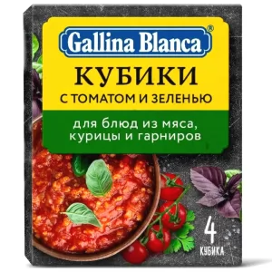Broth Vegetable Cube with Tomatoes & Herbs, Gallina Blanca, 10g x 4 pcs