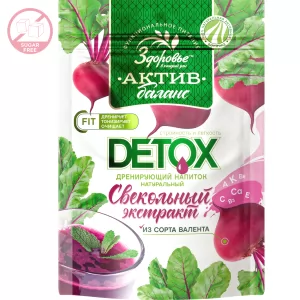 Instant Drink Beetroot Extract Detox Active, Zdorovye, 75g/ 2.65 oz