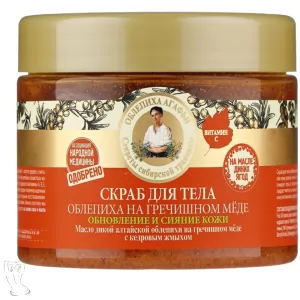 Body Scrub