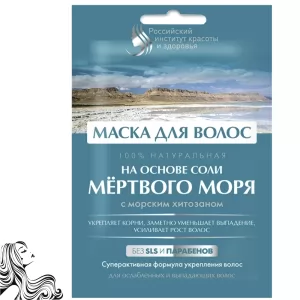 Dead Sea Salt Hair Mask, Russian Institute of Beauty & Health, Fito Cosmetic, 30 ml/ 1.01 oz