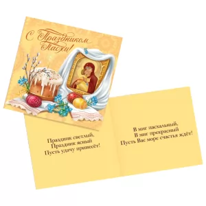 Easter Mini Postcard 7cm x 7cm